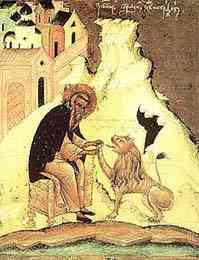 Святой Герасим Иорданский, дружба святого с животным.